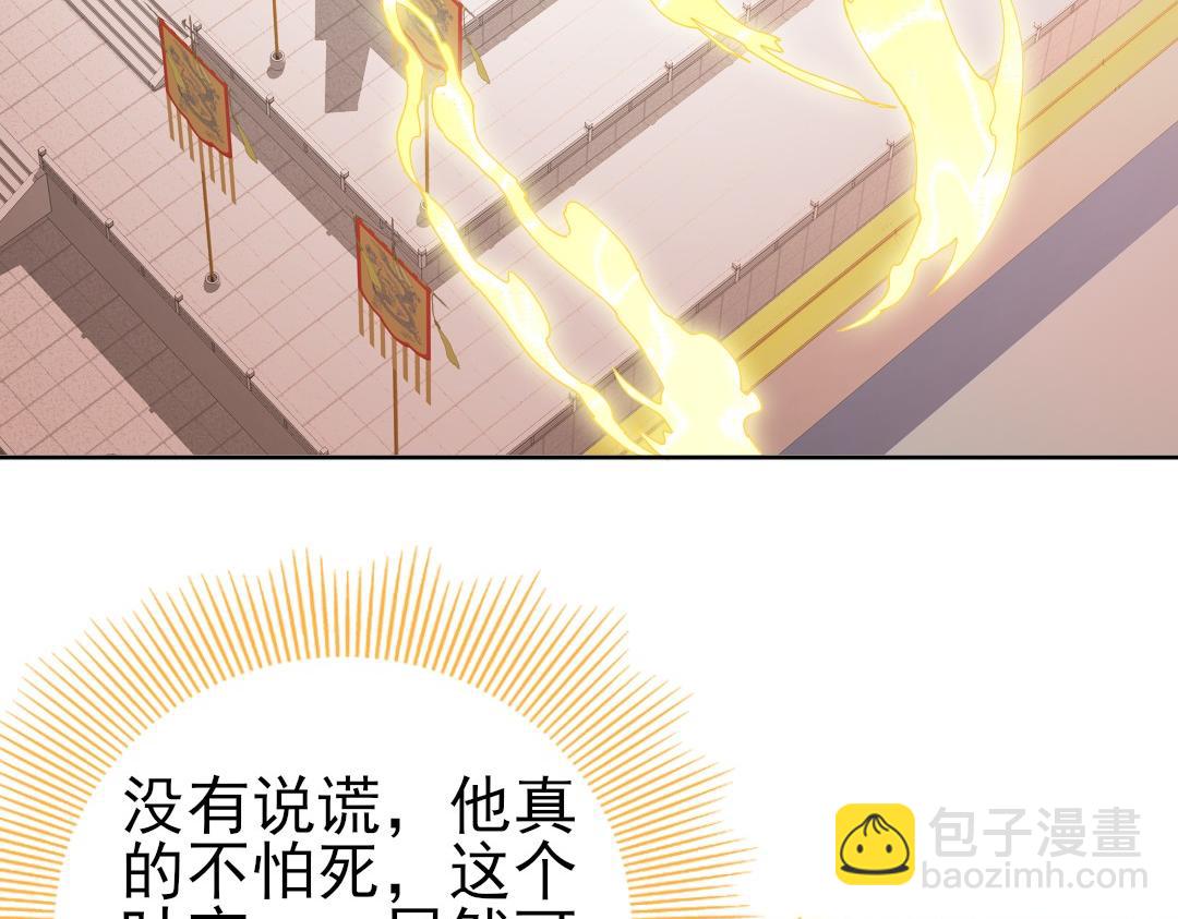 第28话 现任监正(1/2)-第28话