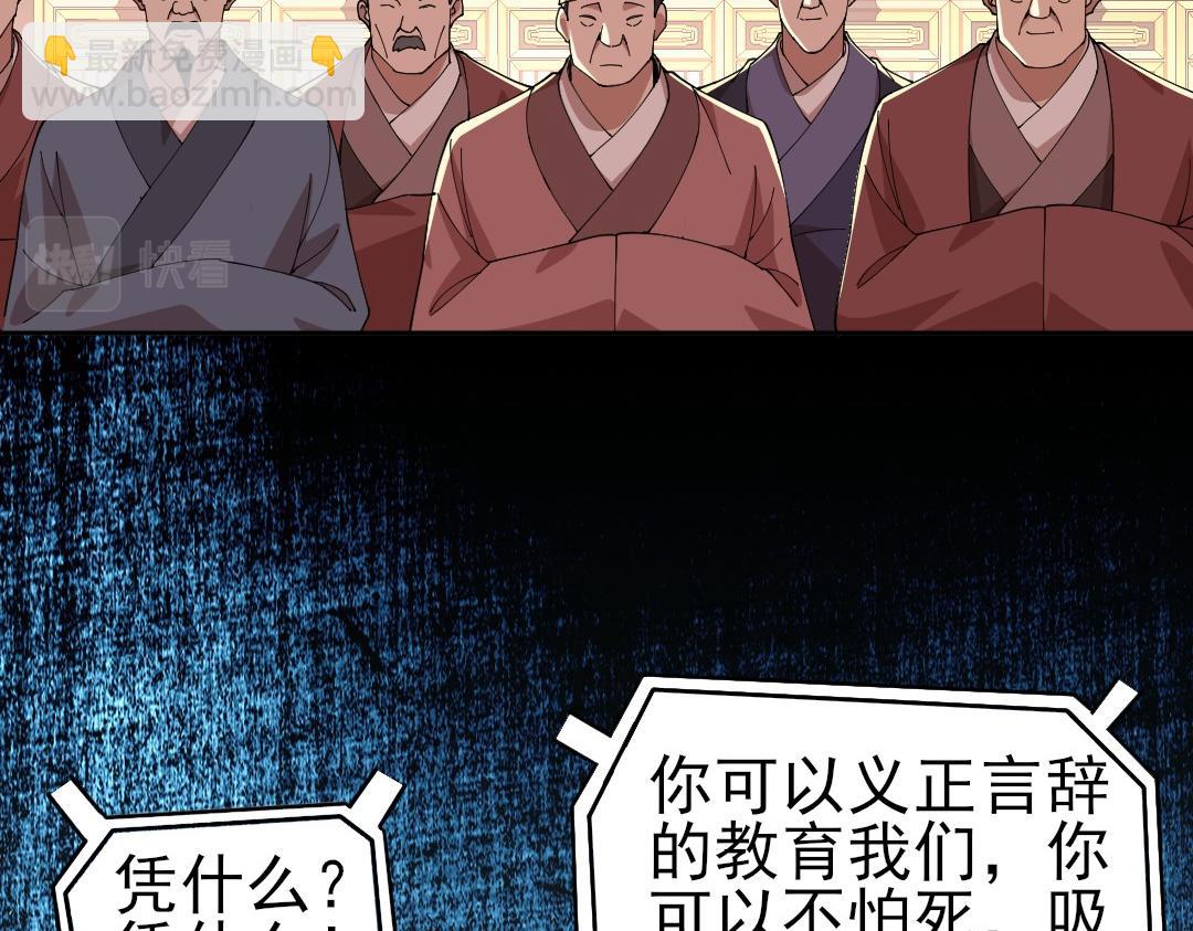 第28话 现任监正(1/2)-第28话