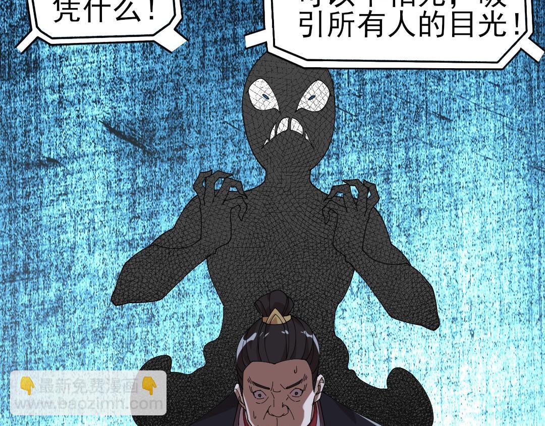 第28话 现任监正(1/2)-第28话