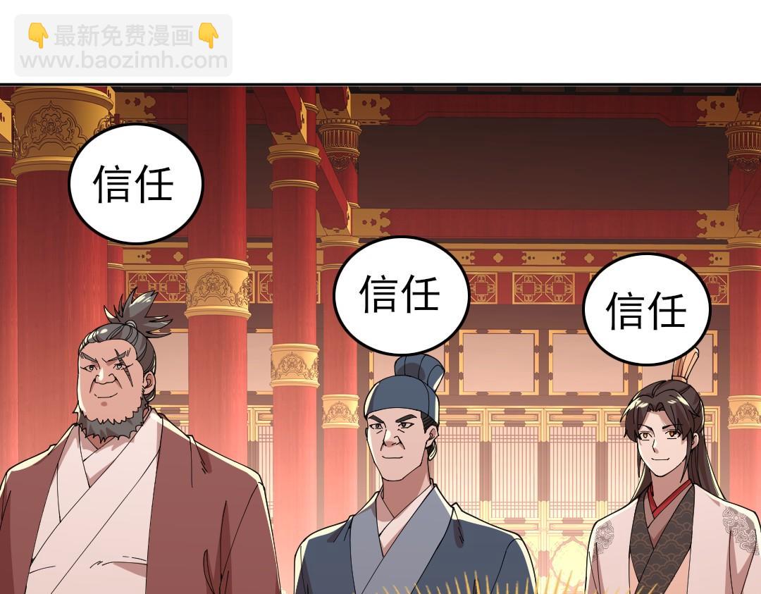 第28话 现任监正(1/2)-第28话