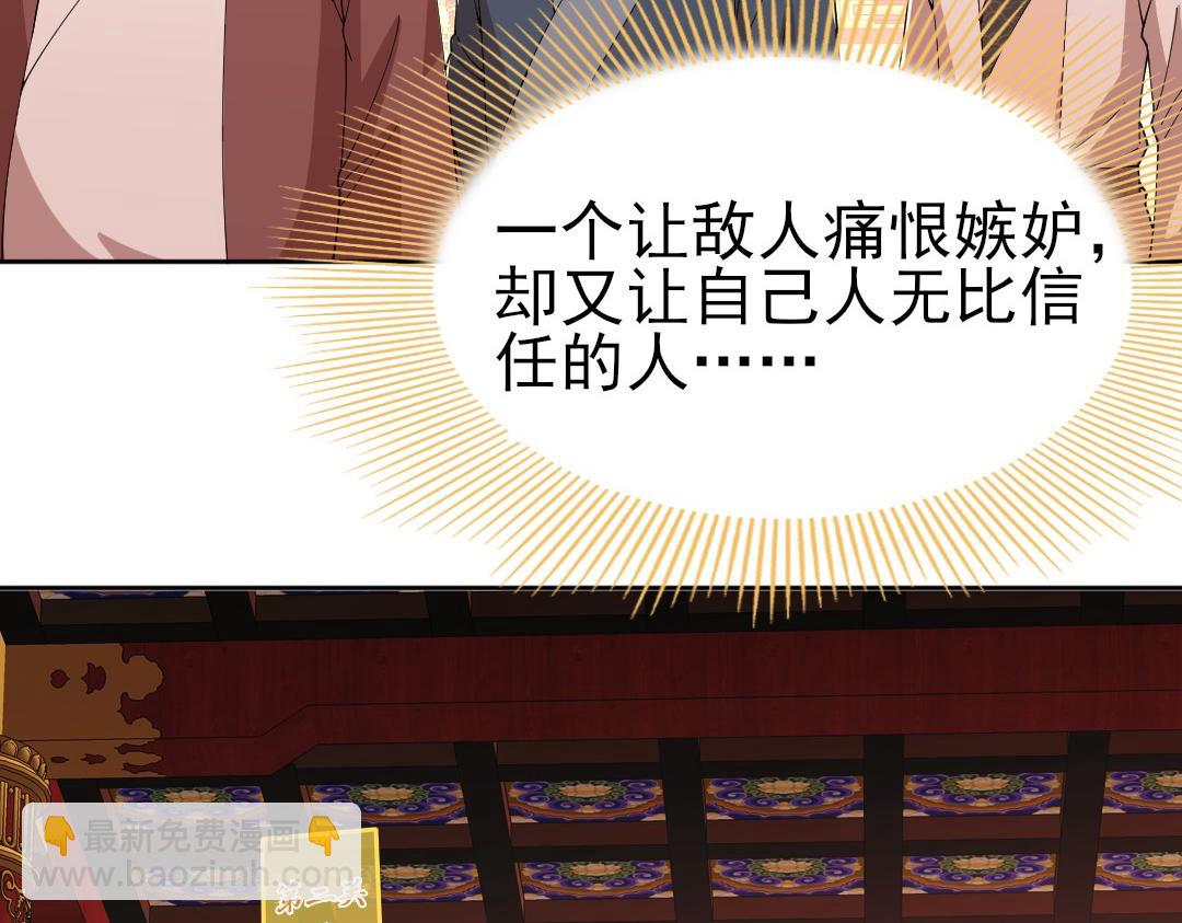 第28话 现任监正(1/2)-第28话