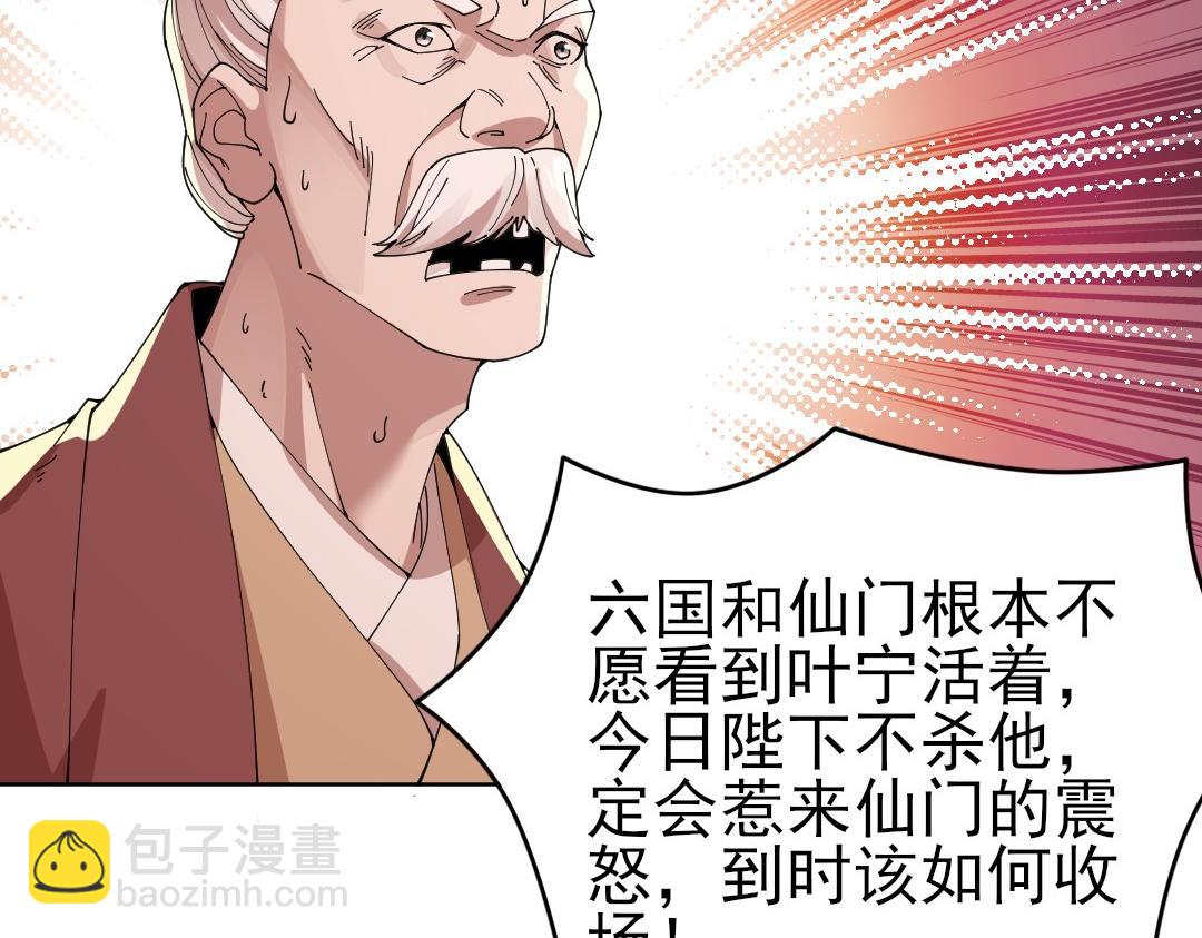 第28话 现任监正(1/2)-第28话