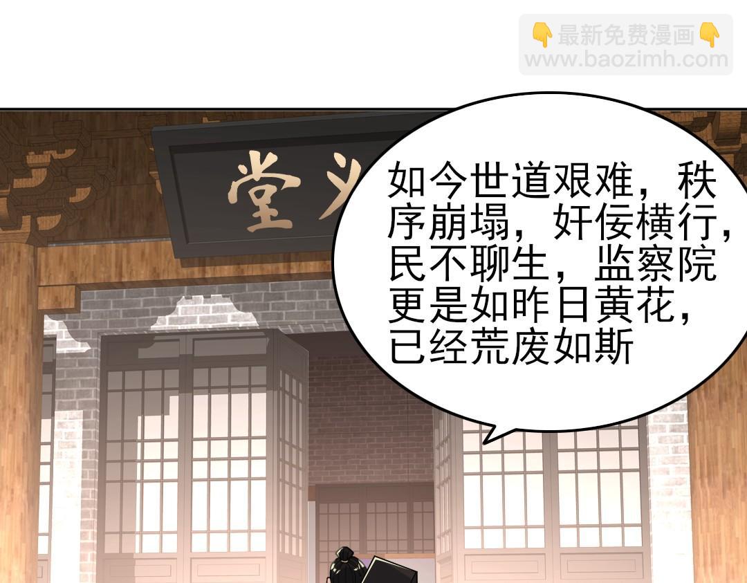 第28话 现任监正(1/2)-第28话