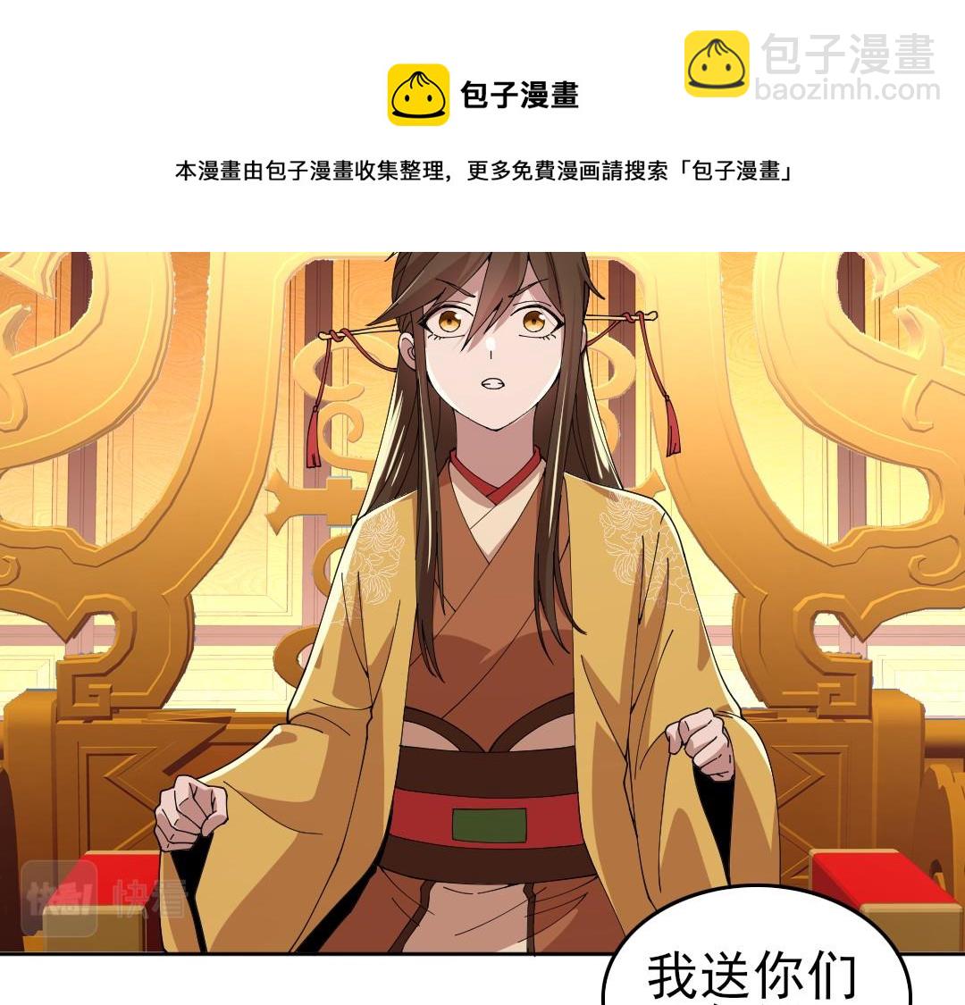 第28话 现任监正(1/2)-第28话