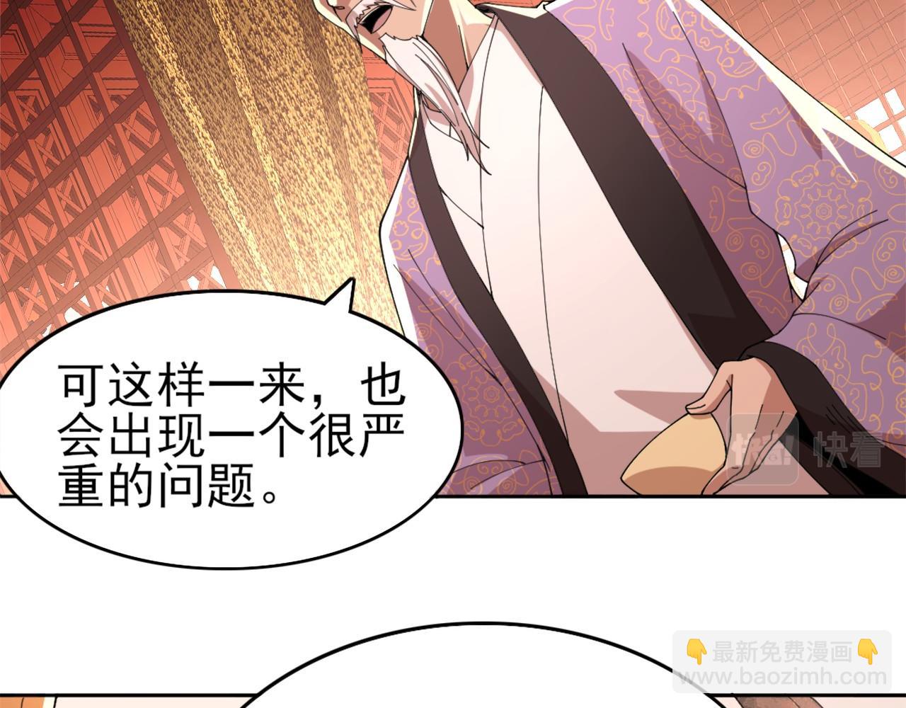 第30话 居然背刺我！？(1/2)-第30话