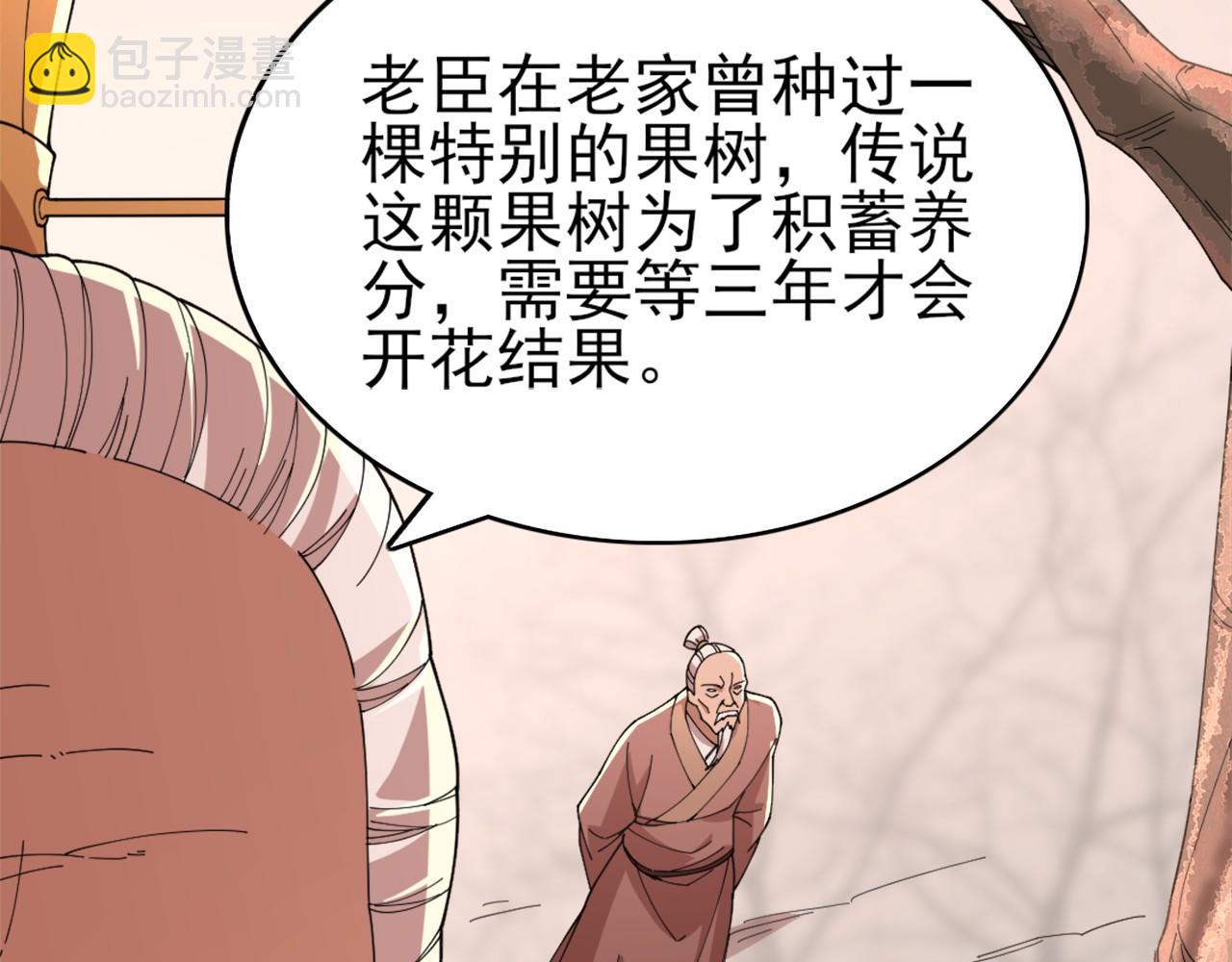 第30话 居然背刺我！？(1/2)-第30话