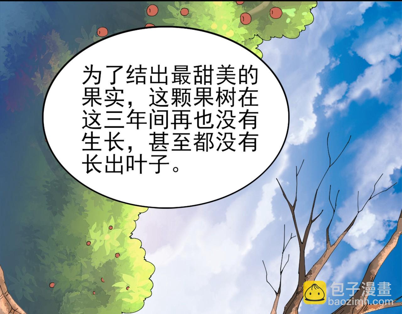 第30话 居然背刺我！？(1/2)-第30话