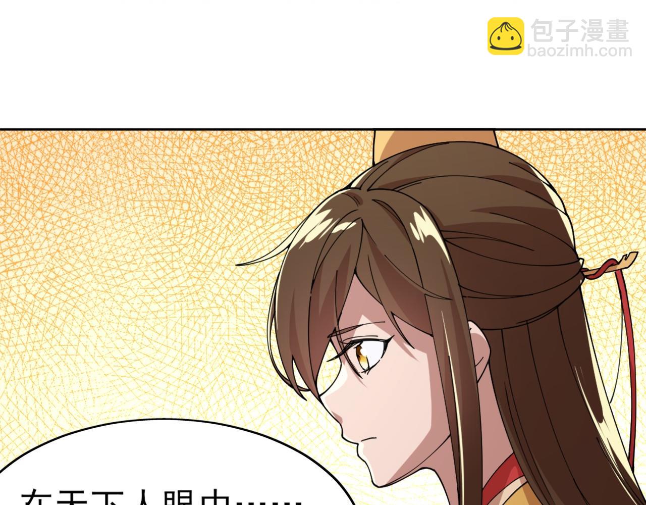 第30话 居然背刺我！？(1/2)-第30话