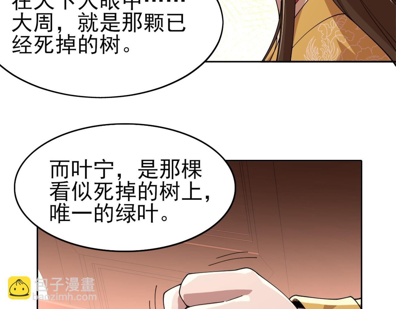 第30话 居然背刺我！？(1/2)-第30话