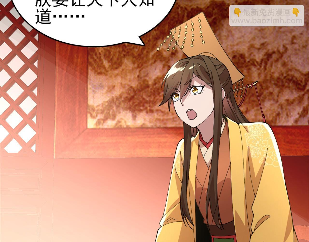 第30话 居然背刺我！？(1/2)-第30话