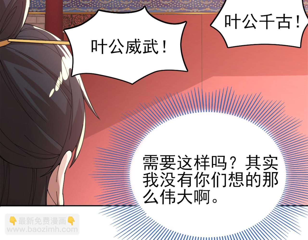 第30话 居然背刺我！？(1/2)-第30话