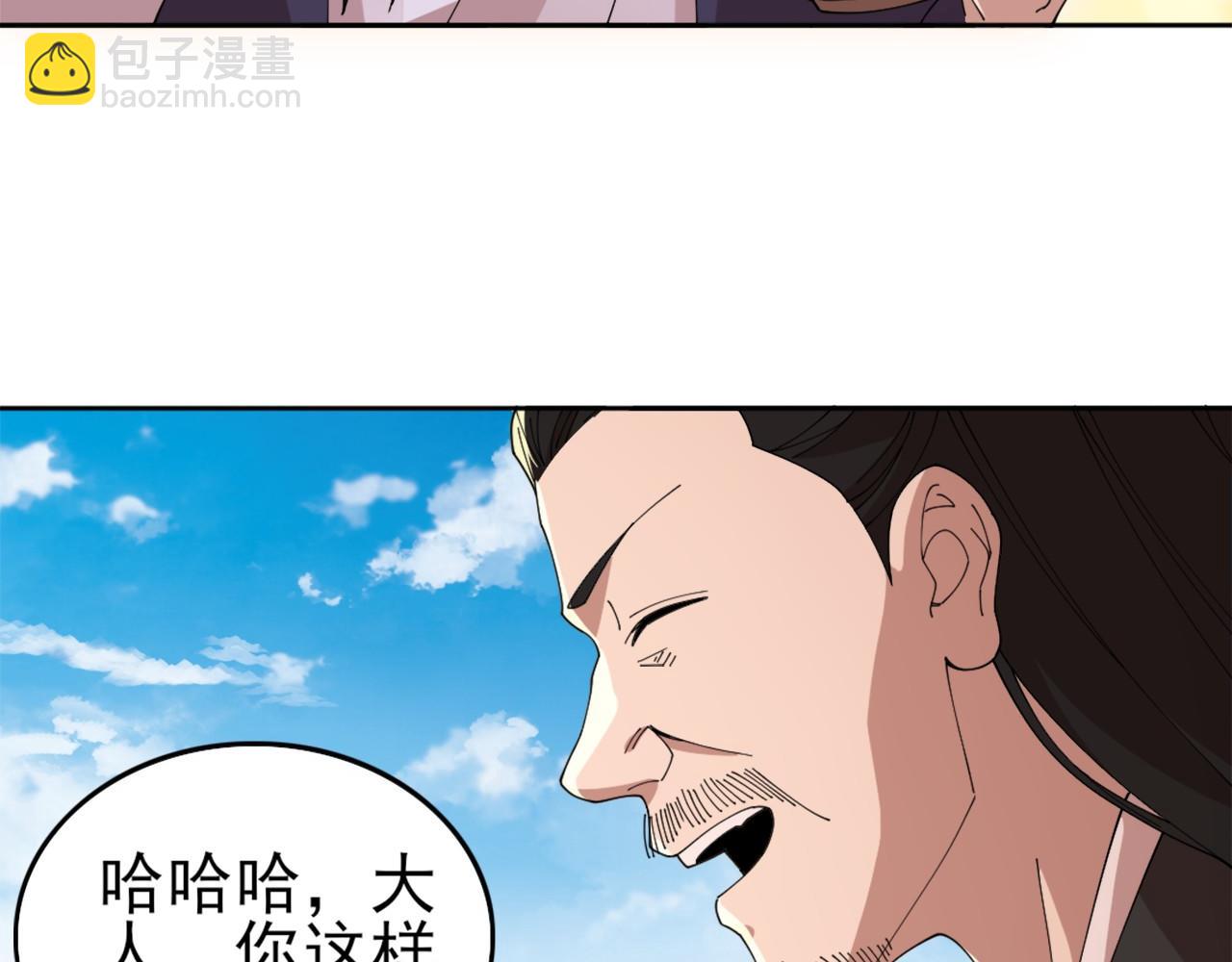 第30话 居然背刺我！？(1/2)-第30话