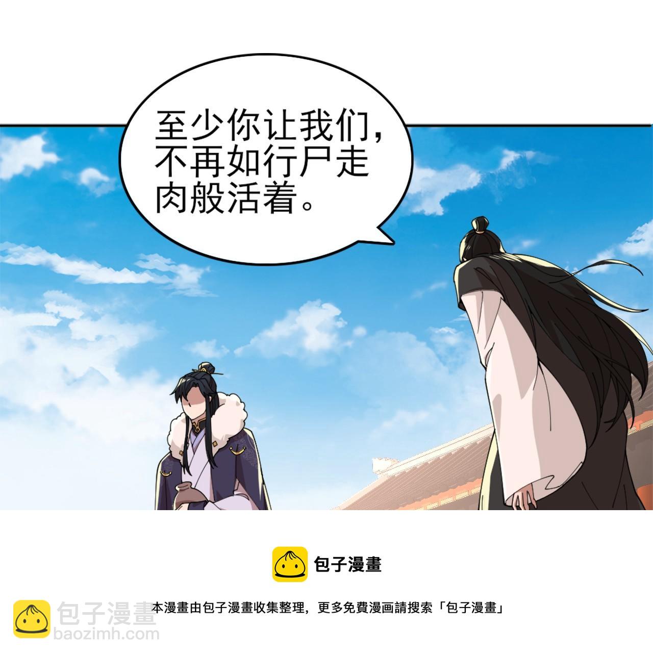 第30话 居然背刺我！？(1/2)-第30话