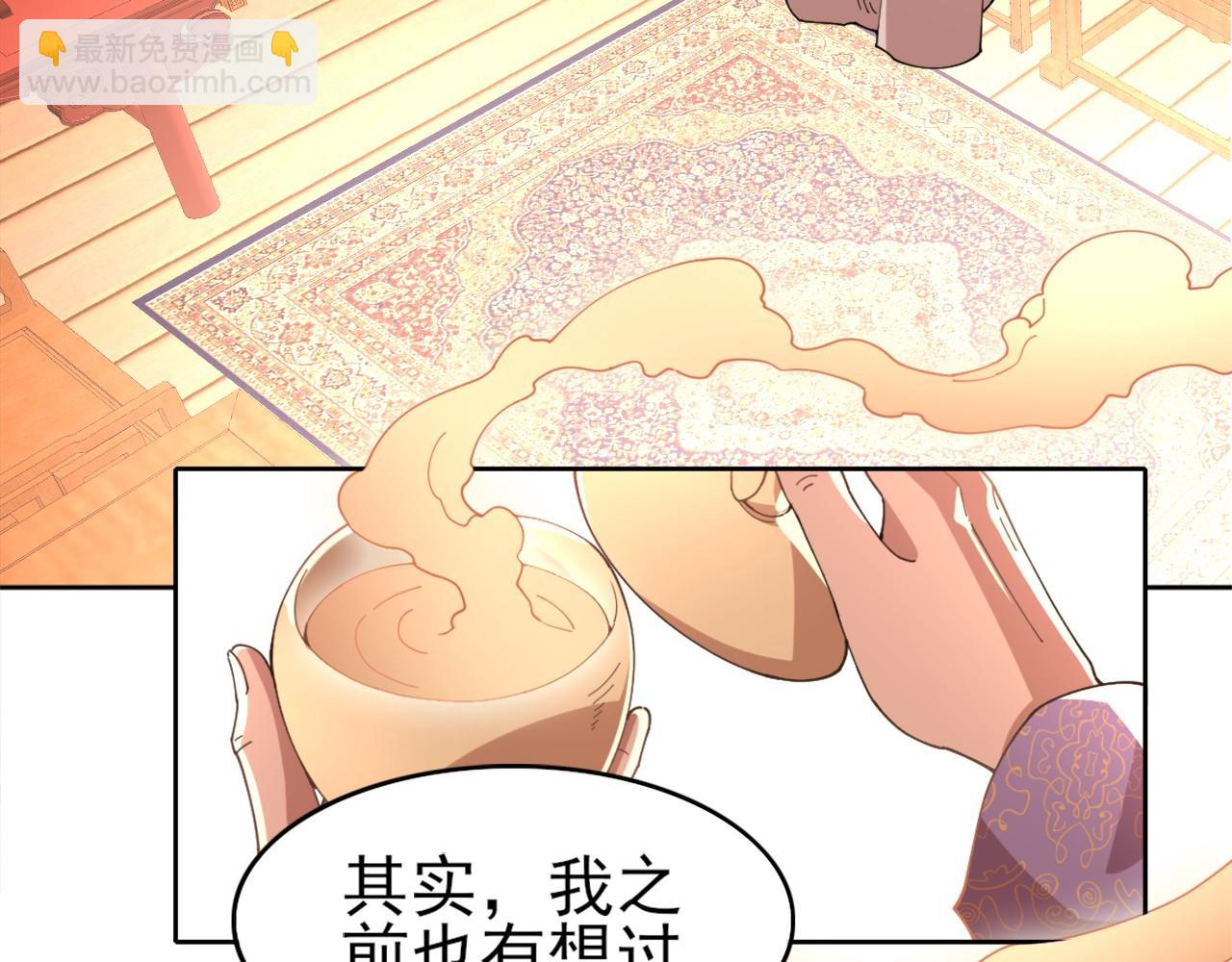 第30话 居然背刺我！？(1/2)-第30话