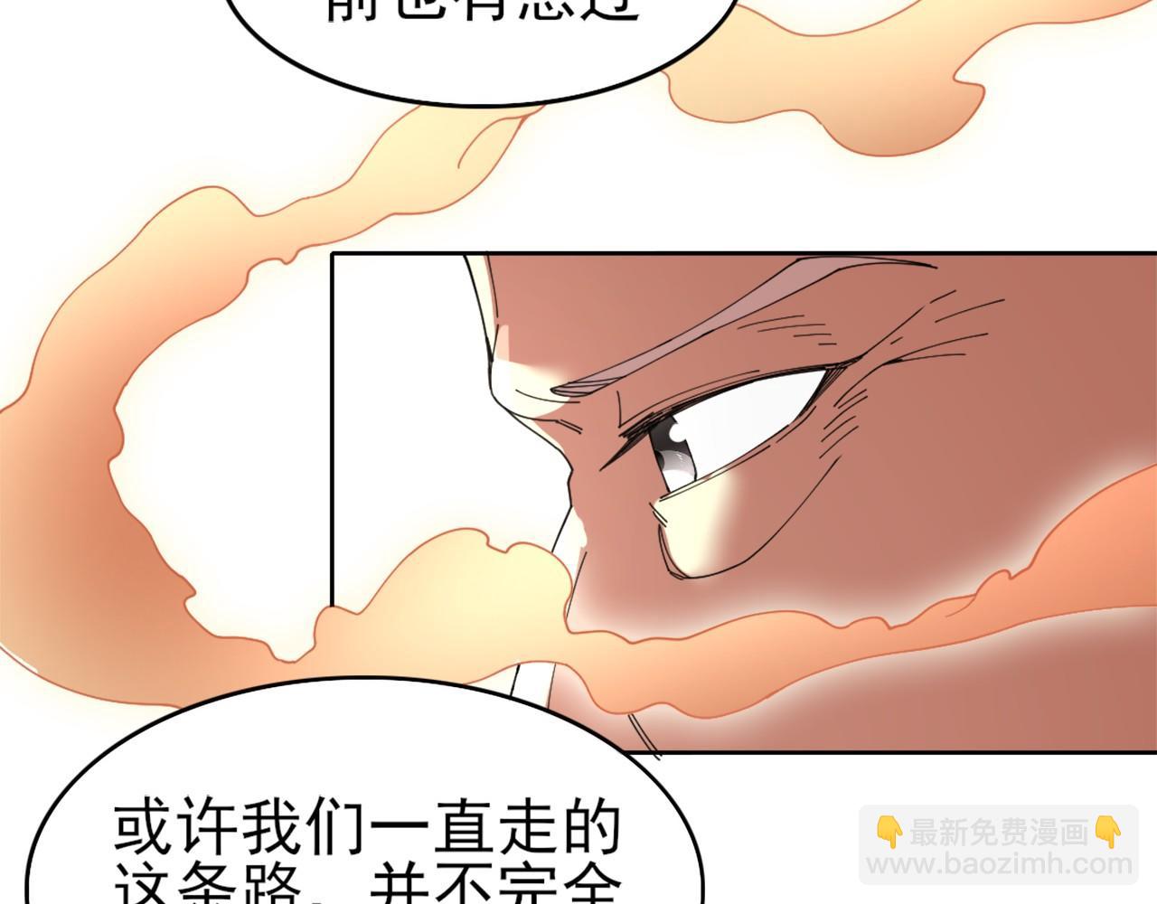 第30话 居然背刺我！？(1/2)-第30话