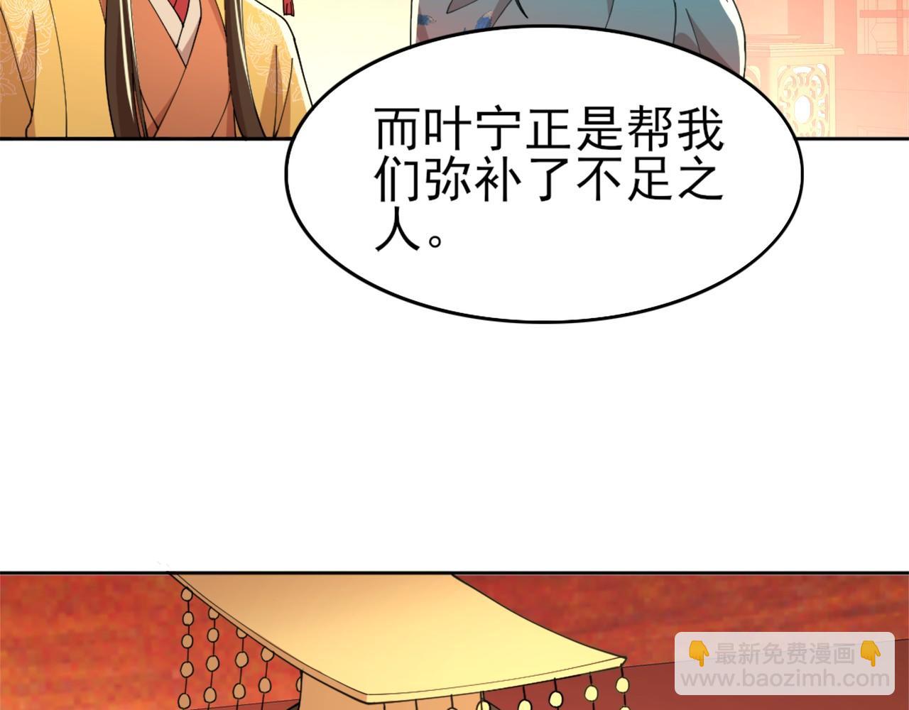 第30话 居然背刺我！？(1/2)-第30话