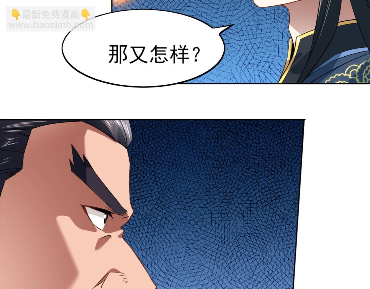 第2话 你快动手啊！！(1/3)-第2话