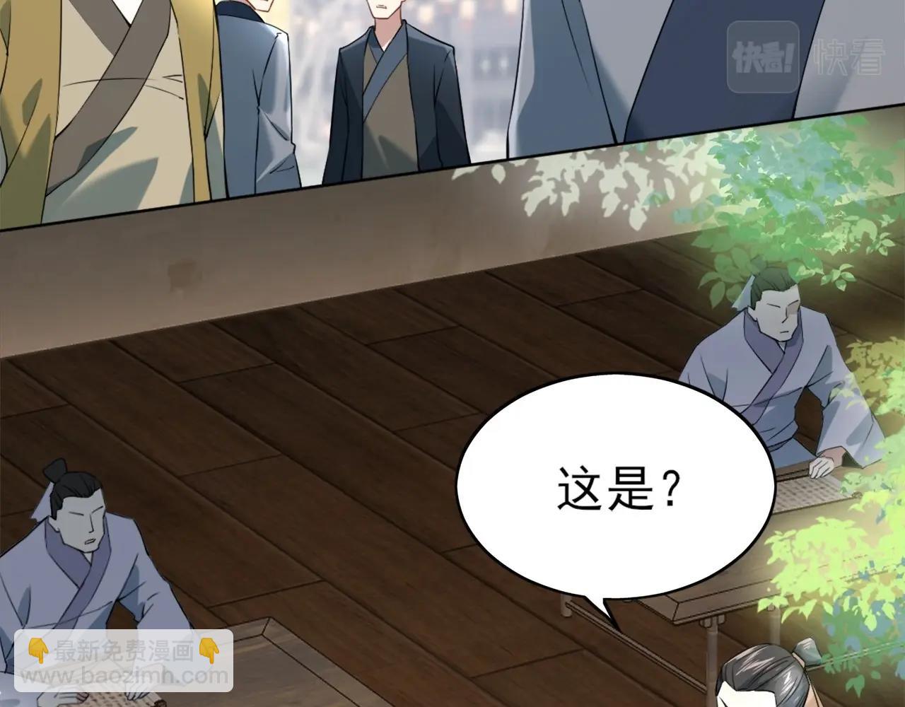 第2话 你快动手啊！！(1/3)-第2话