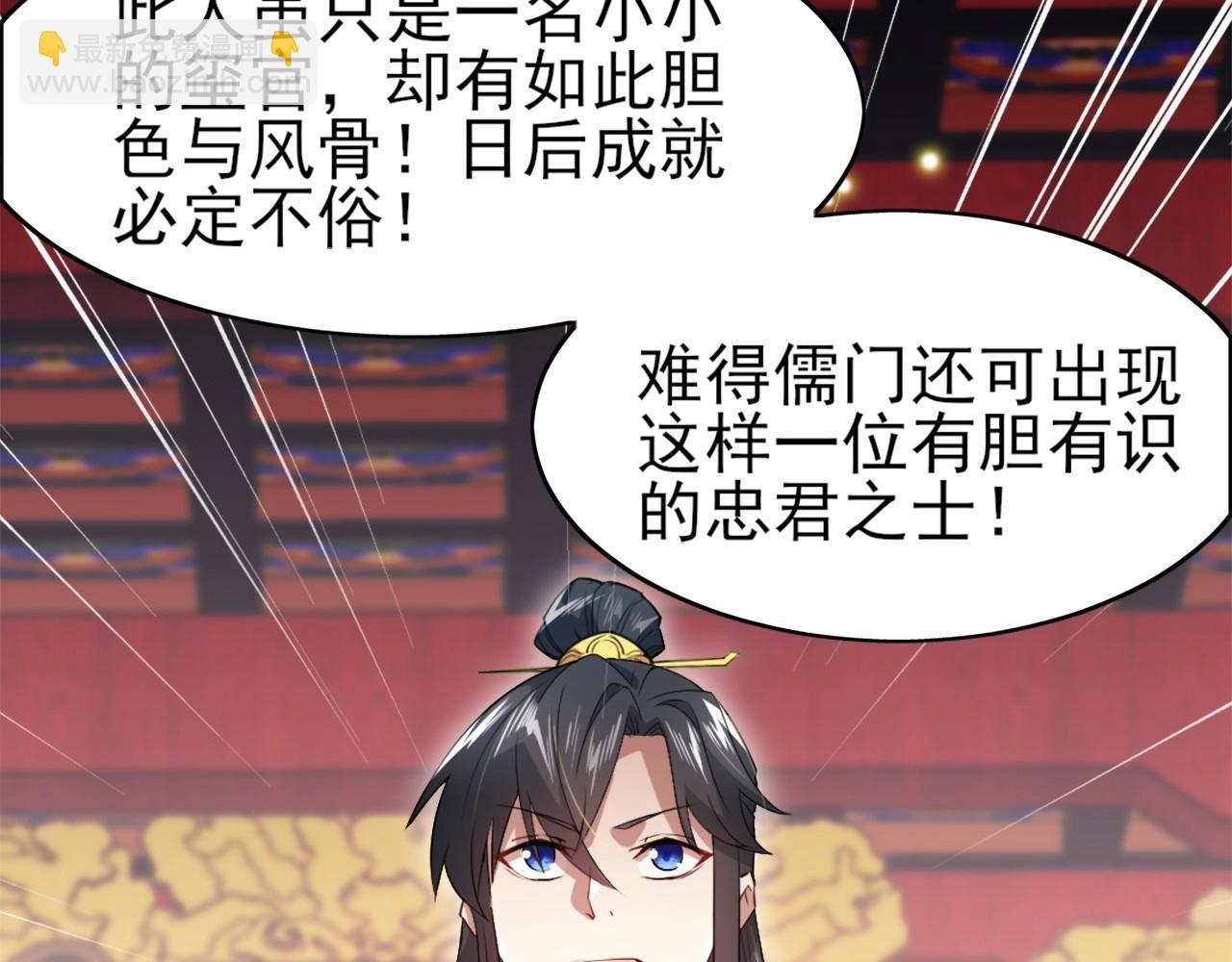 第2话 你快动手啊！！(1/3)-第2话