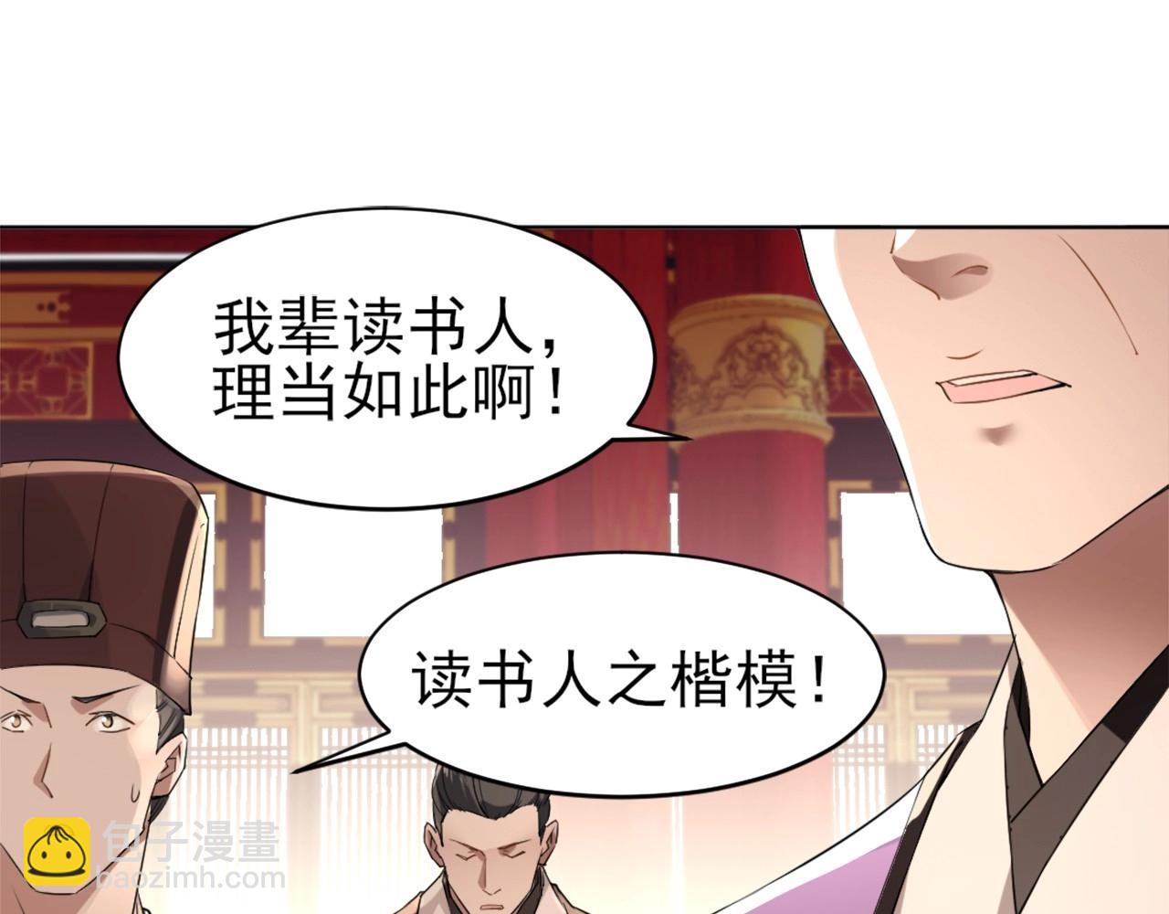 第2话 你快动手啊！！(1/3)-第2话