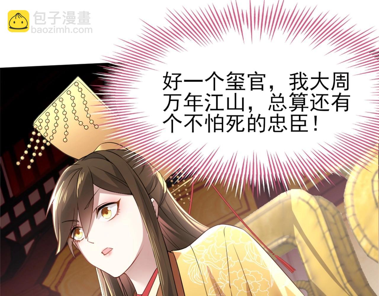 第2话 你快动手啊！！(1/3)-第2话