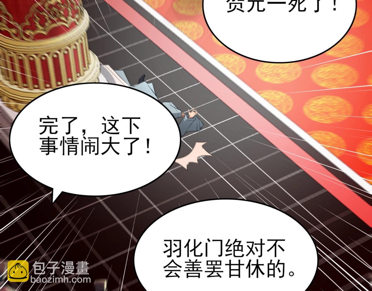 第4话 这就成英雄了？(1/2)-第4话