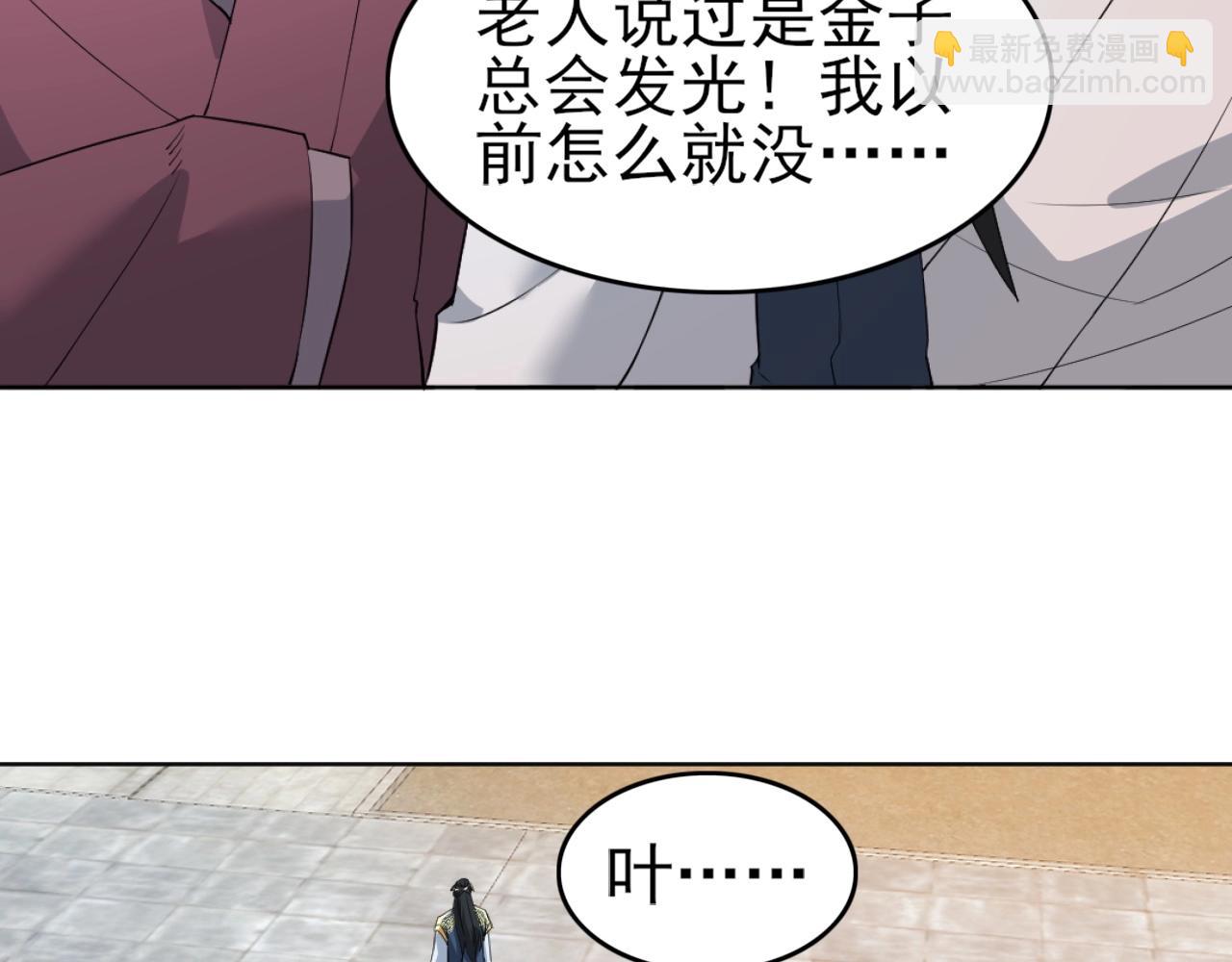 第4话 这就成英雄了？(1/2)-第4话