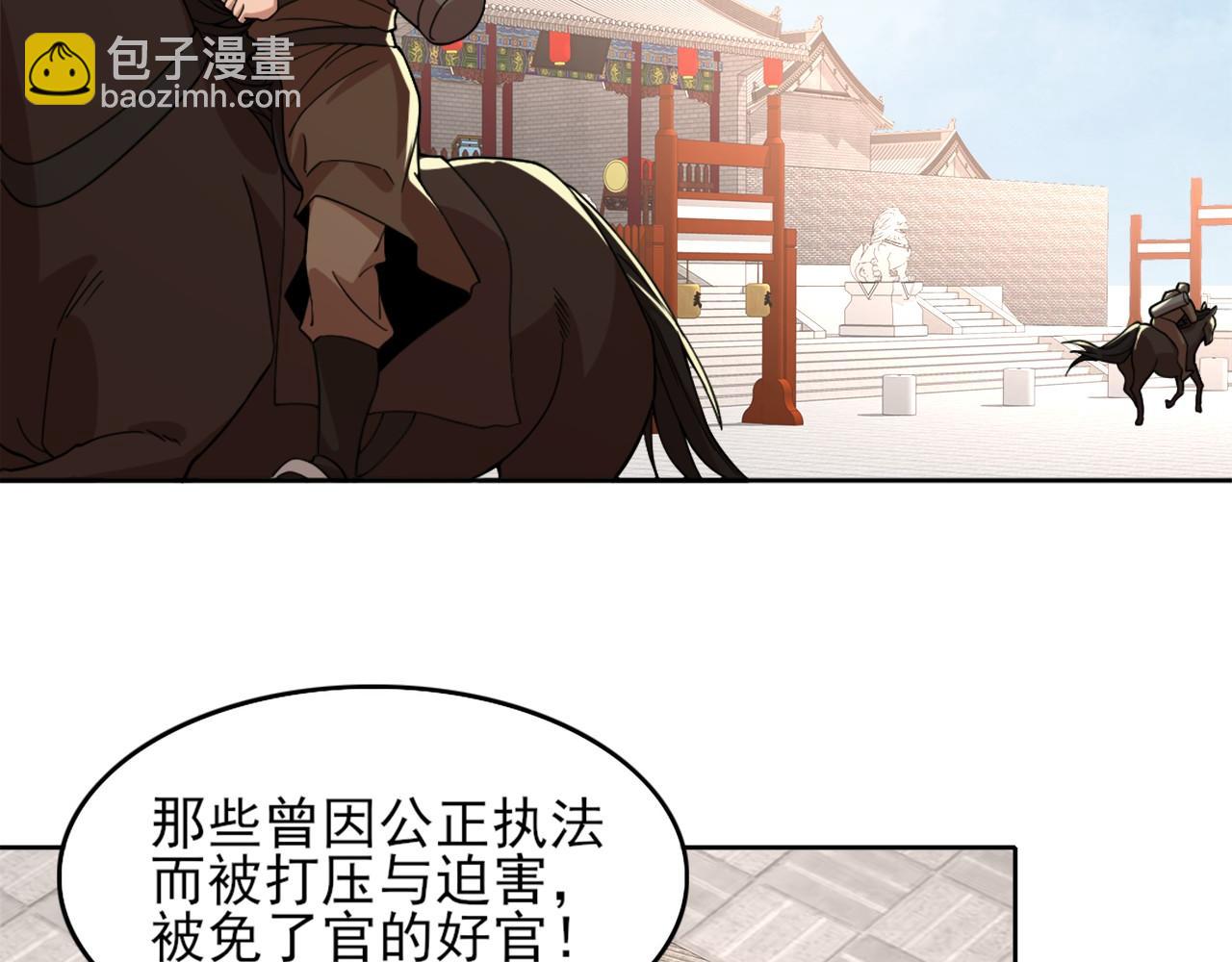 第32话 魔修之人(1/2)-第32话