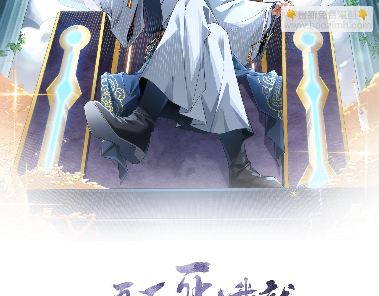 第32话 魔修之人(1/2)-第32话