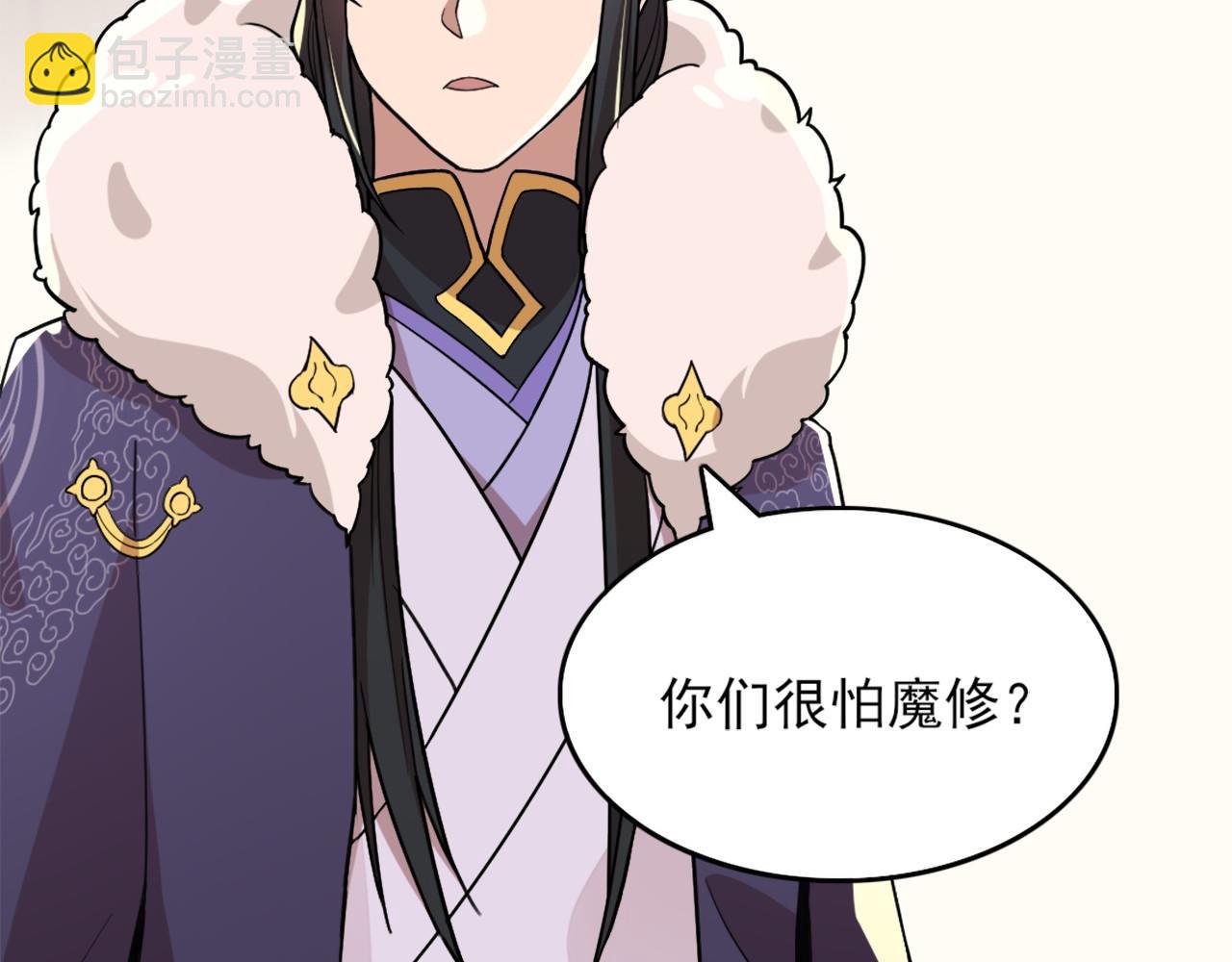 第32话 魔修之人(1/2)-第32话