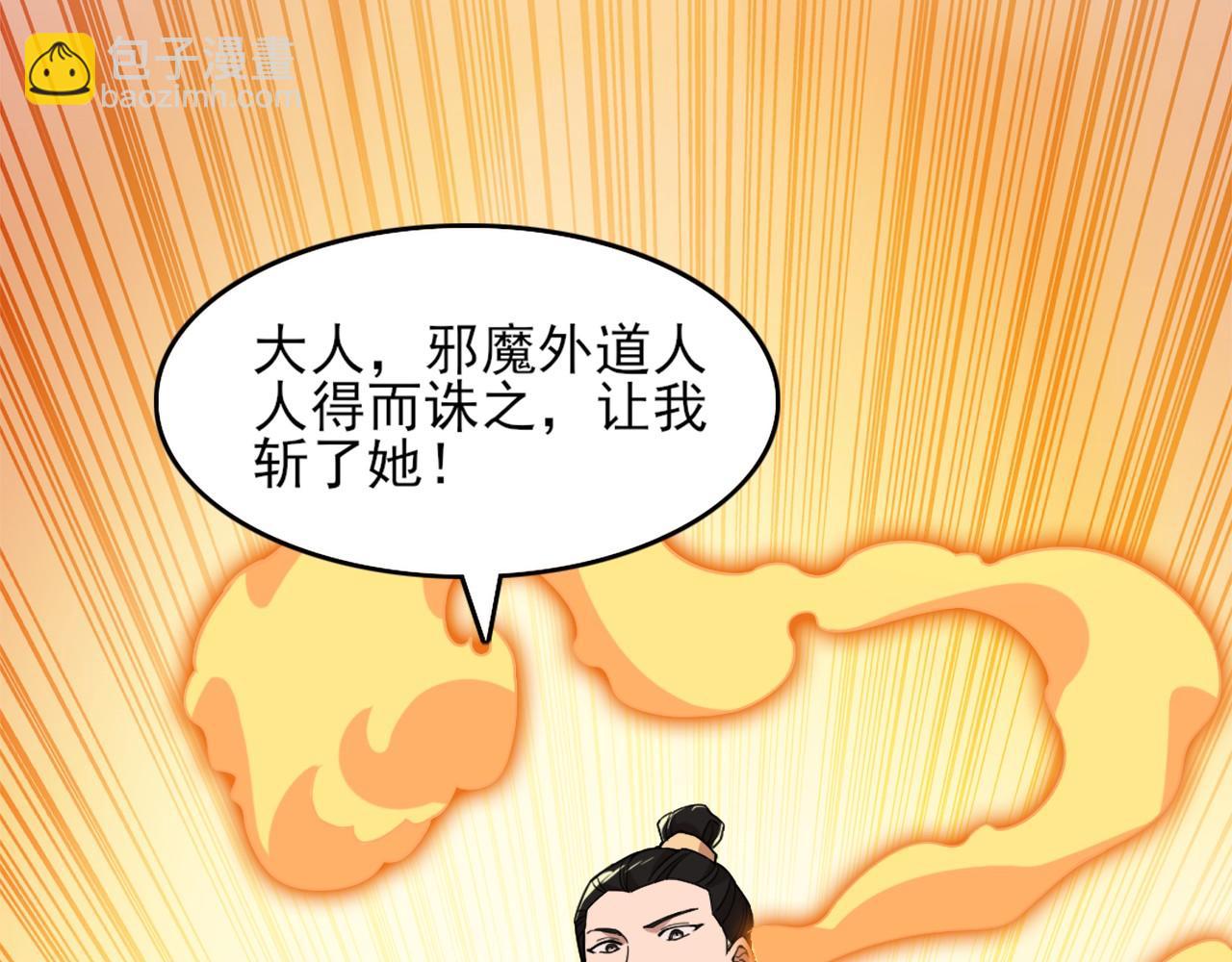 第32话 魔修之人(1/2)-第32话