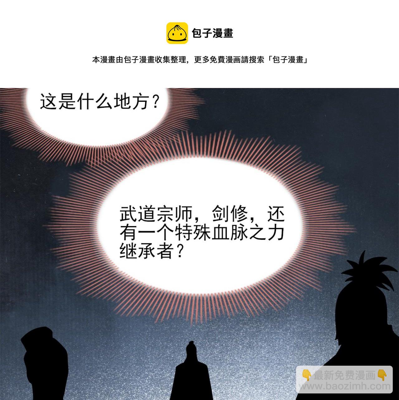 第32话 魔修之人(1/2)-第32话