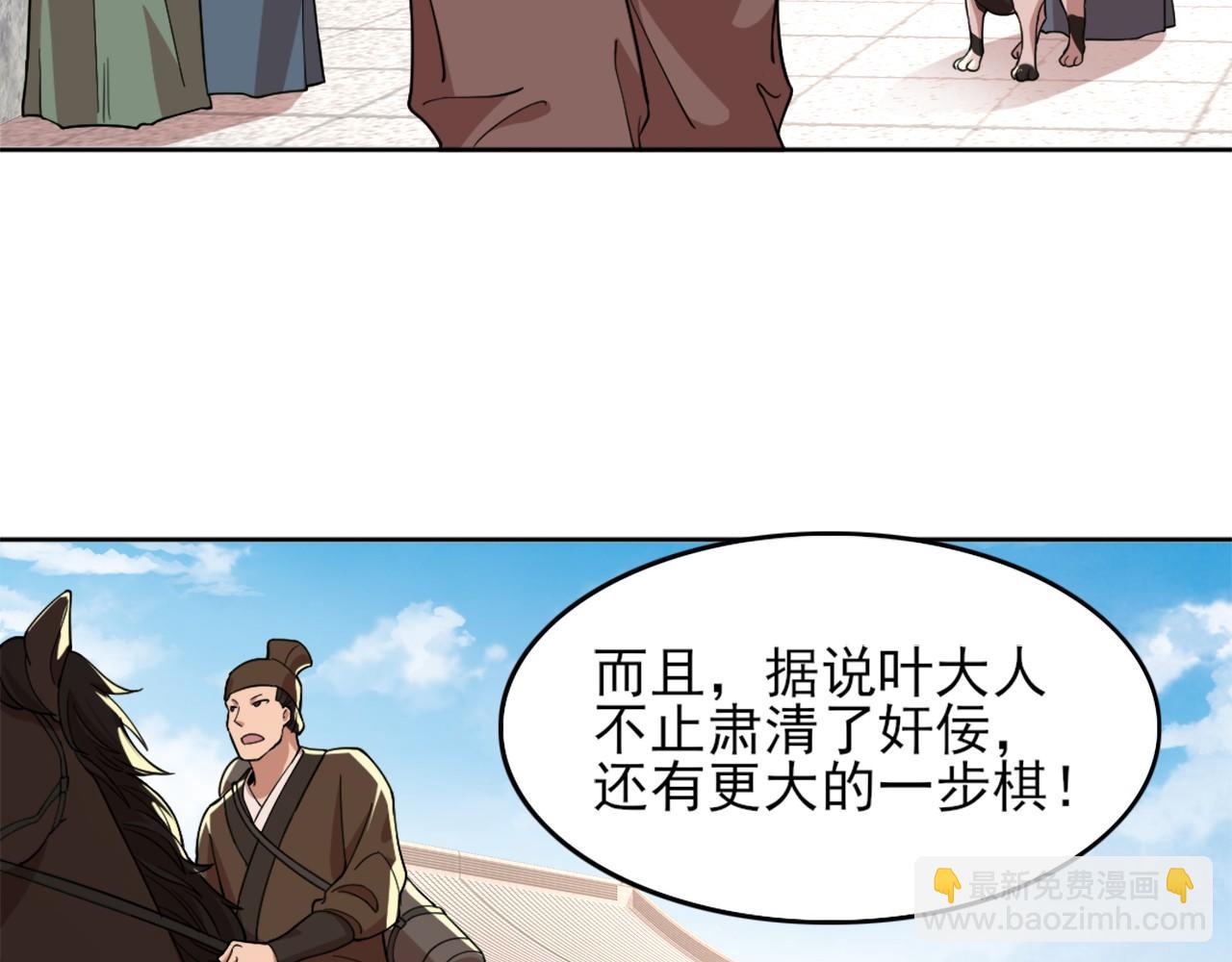 第32话 魔修之人(1/2)-第32话