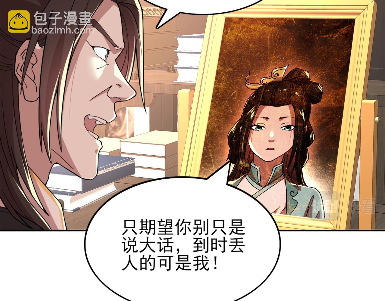 第34话 叶宁的危机！？(1/3)-第34话