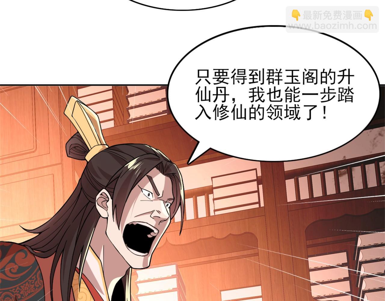 第34话 叶宁的危机！？(1/3)-第34话