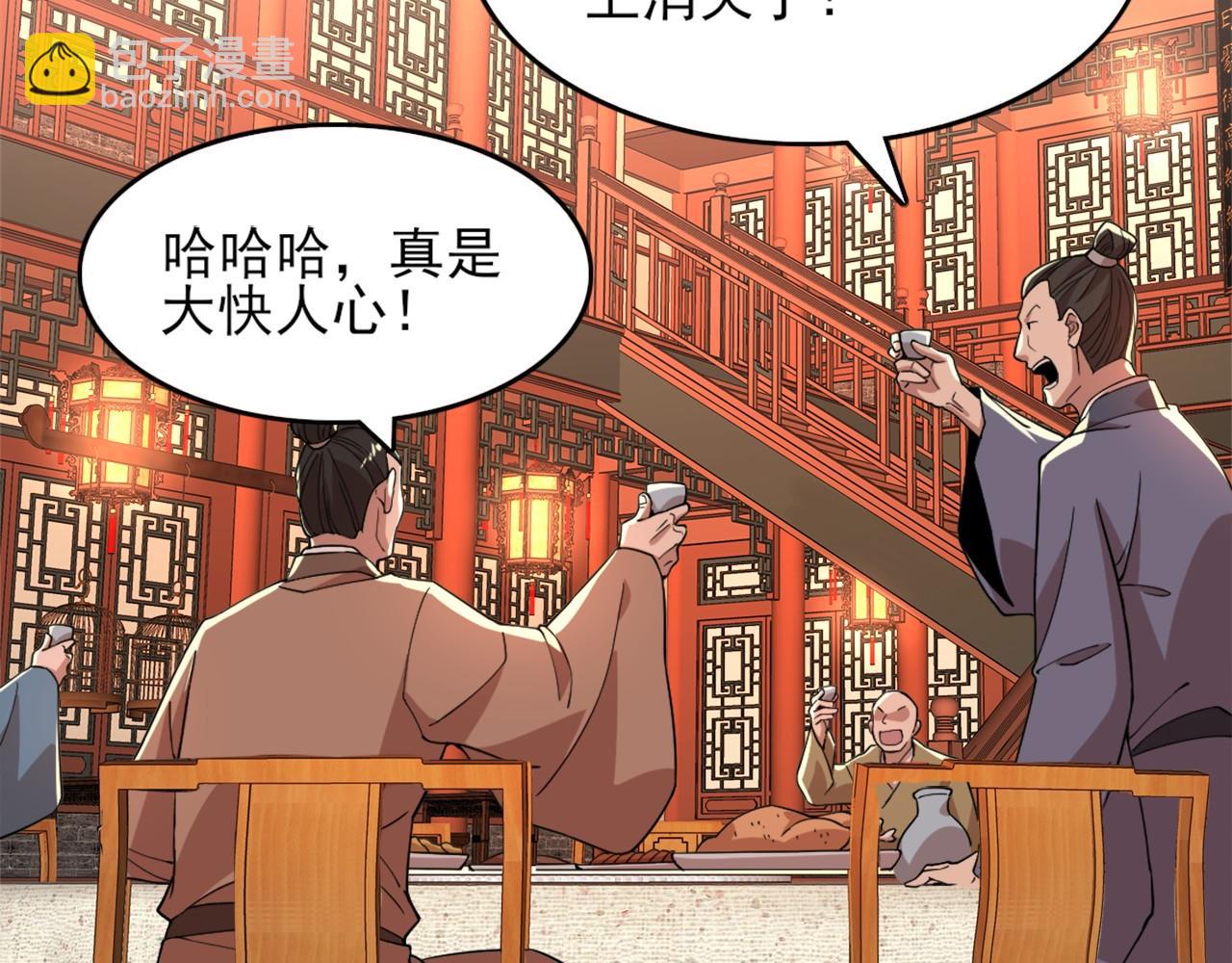 第34话 叶宁的危机！？(1/3)-第34话