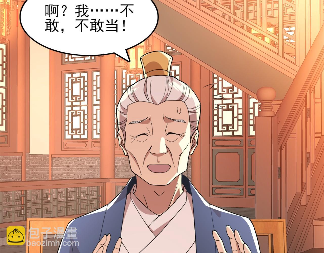 第34话 叶宁的危机！？(1/3)-第34话