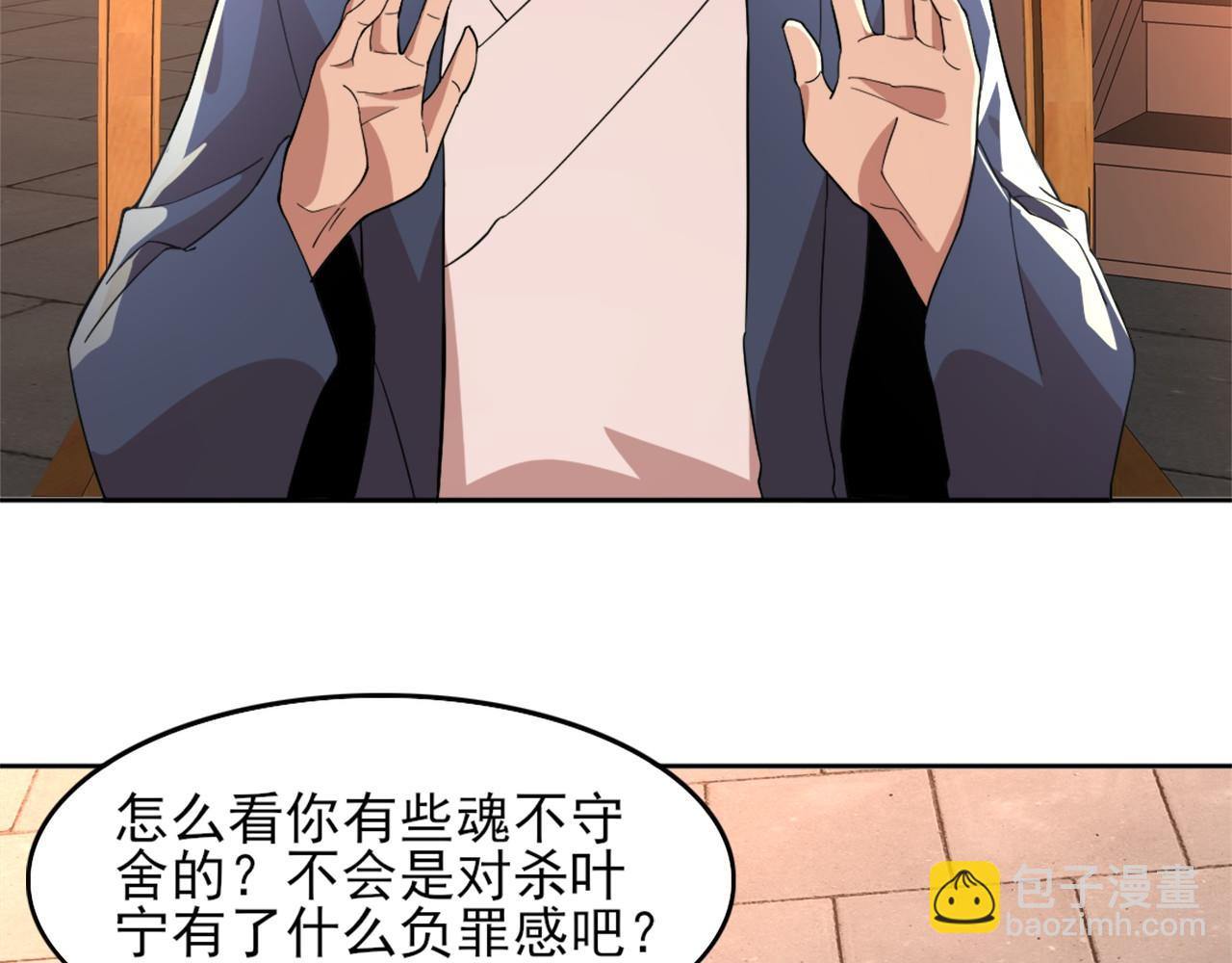 第34话 叶宁的危机！？(1/3)-第34话