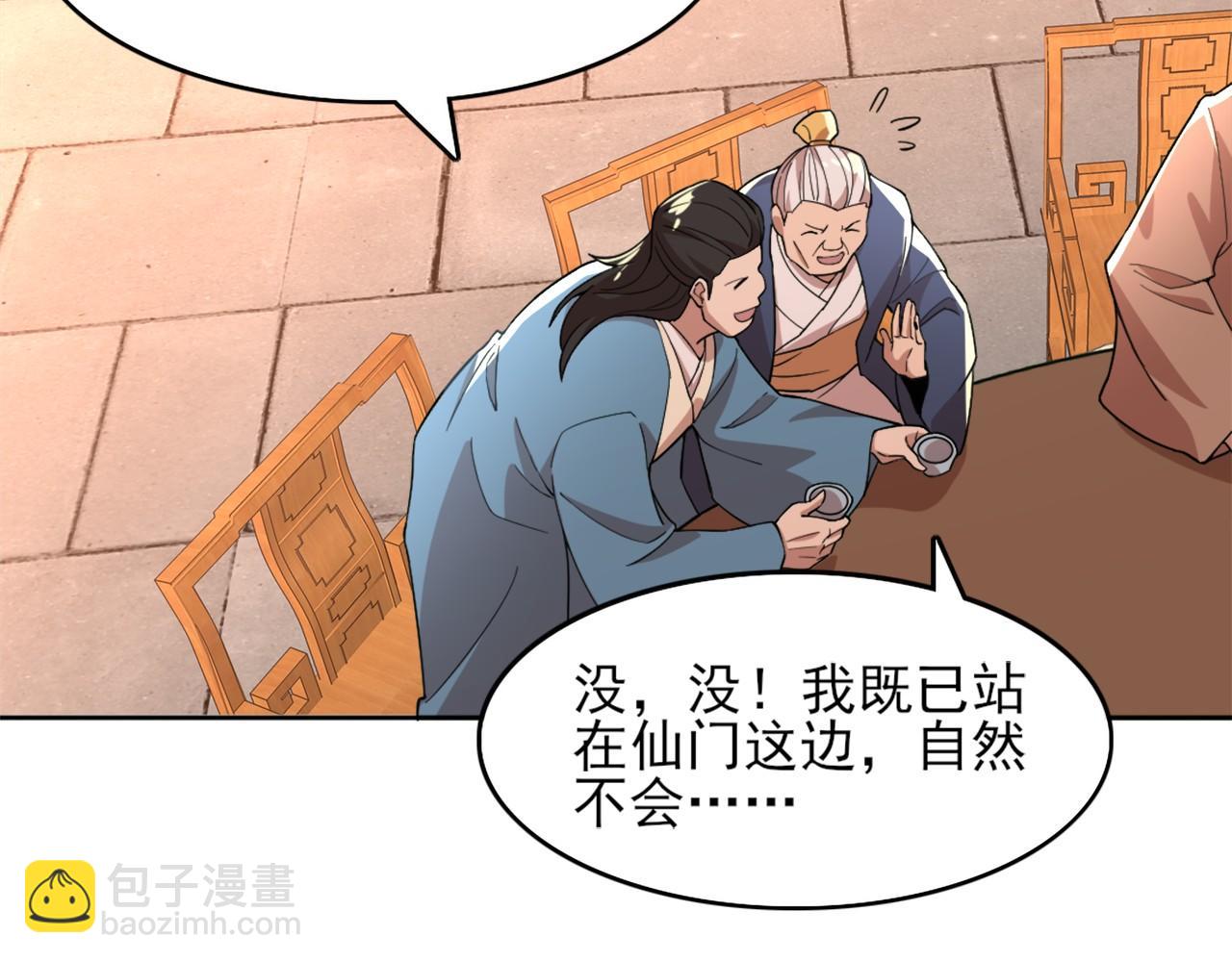 第34话 叶宁的危机！？(1/3)-第34话