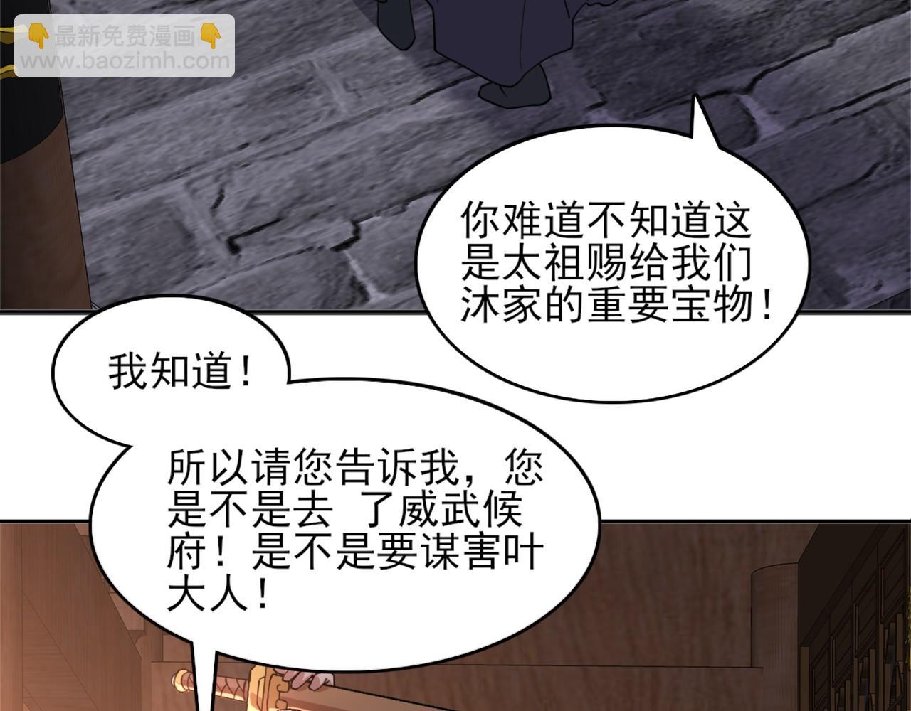 第34话 叶宁的危机！？(1/3)-第34话