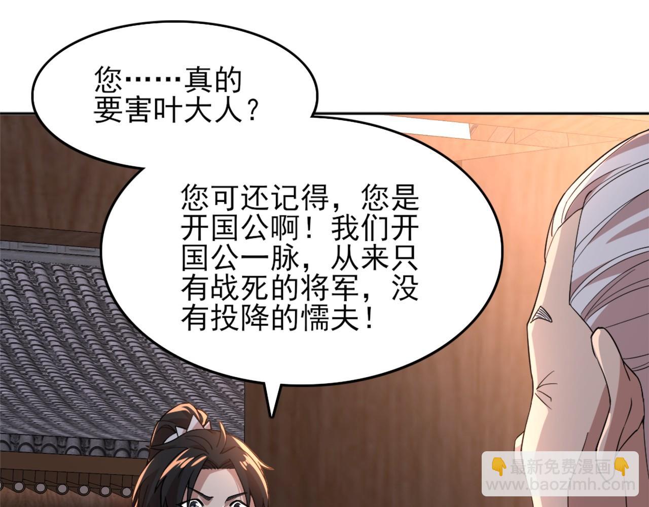 第34话 叶宁的危机！？(1/3)-第34话