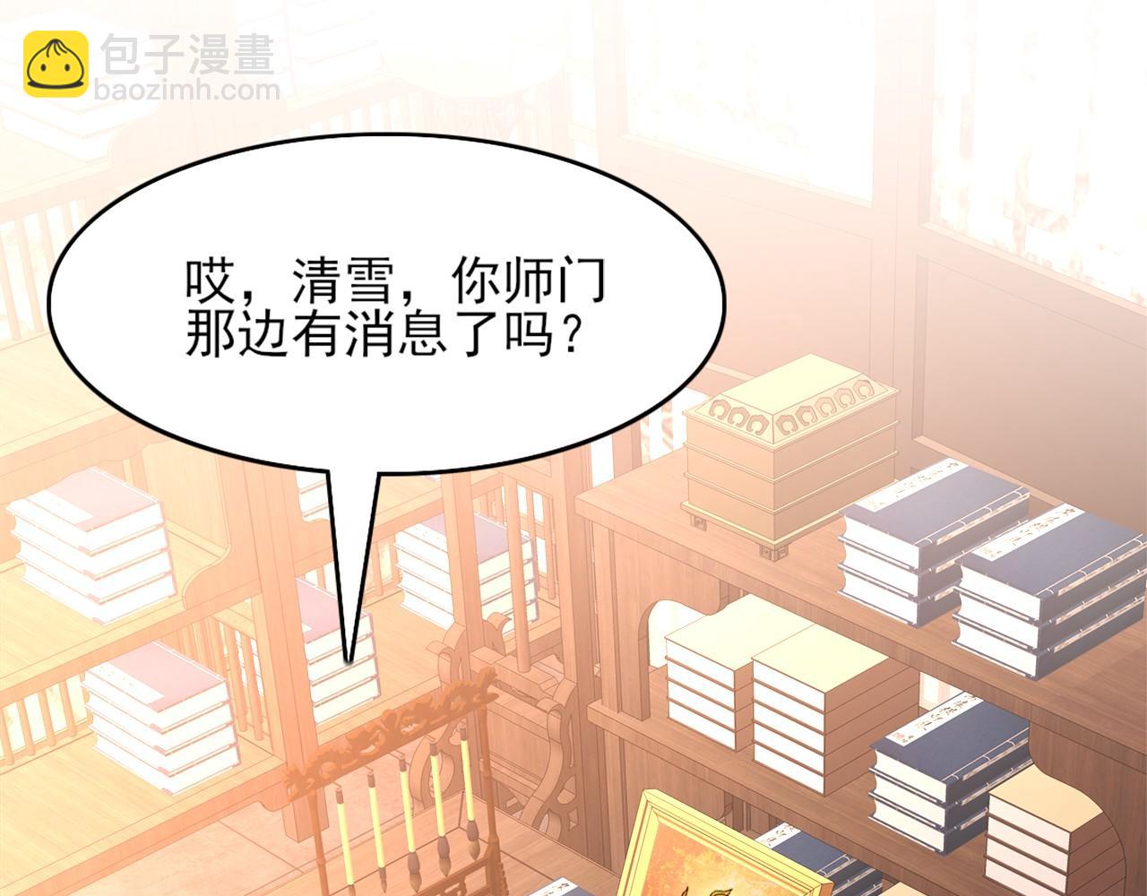 第34话 叶宁的危机！？(1/3)-第34话