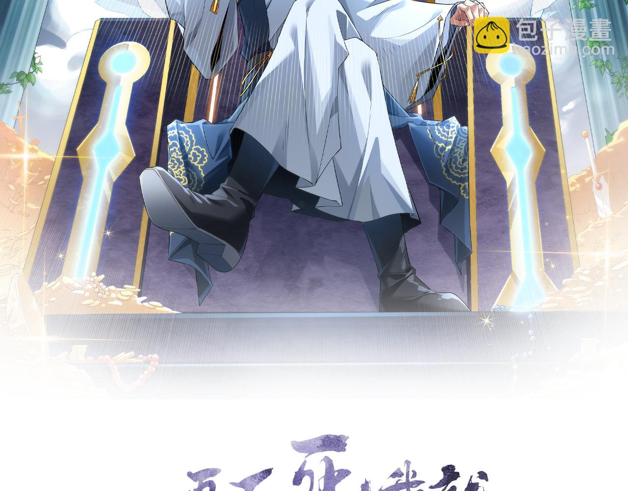 第36话 开国公遗愿(1/2)-第36话