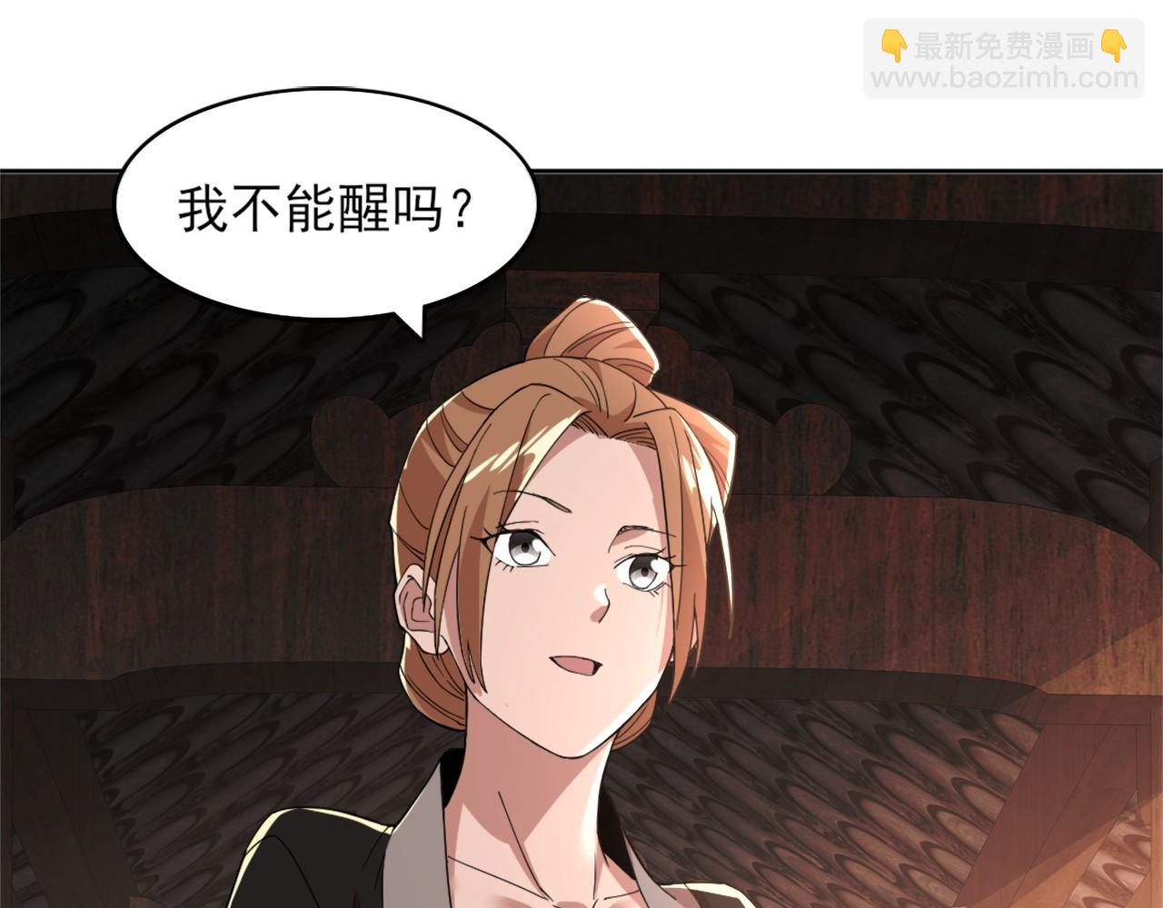 第36话 开国公遗愿(1/2)-第36话