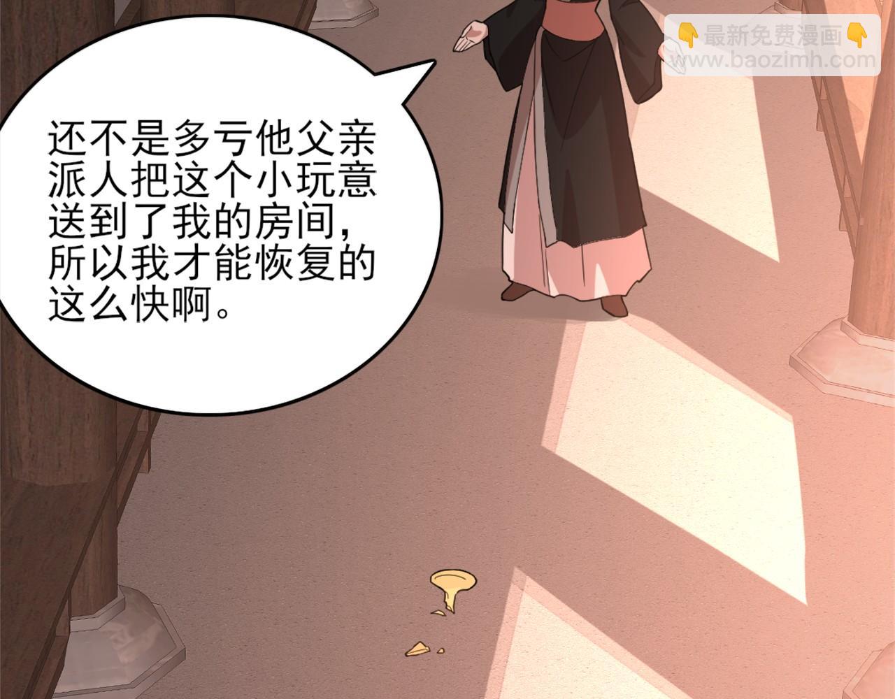 第36话 开国公遗愿(1/2)-第36话