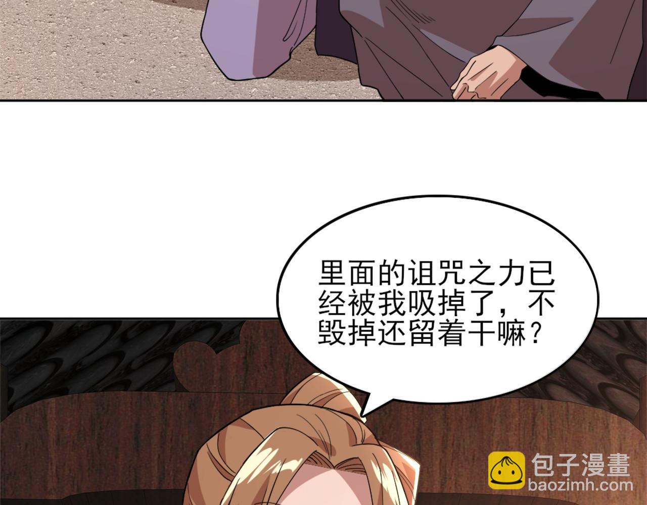 第36话 开国公遗愿(1/2)-第36话