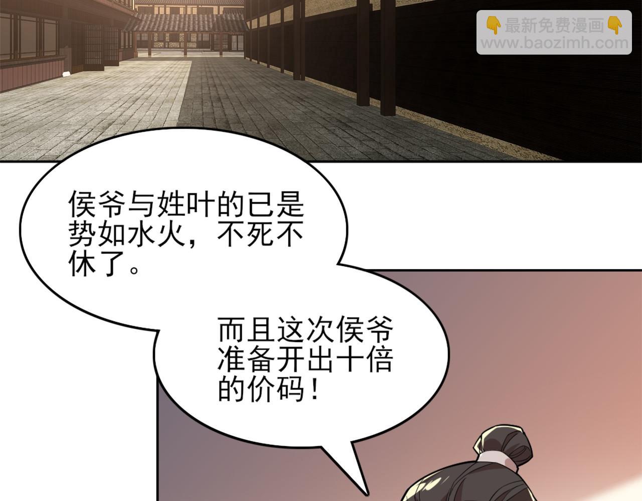 第36话 开国公遗愿(1/2)-第36话