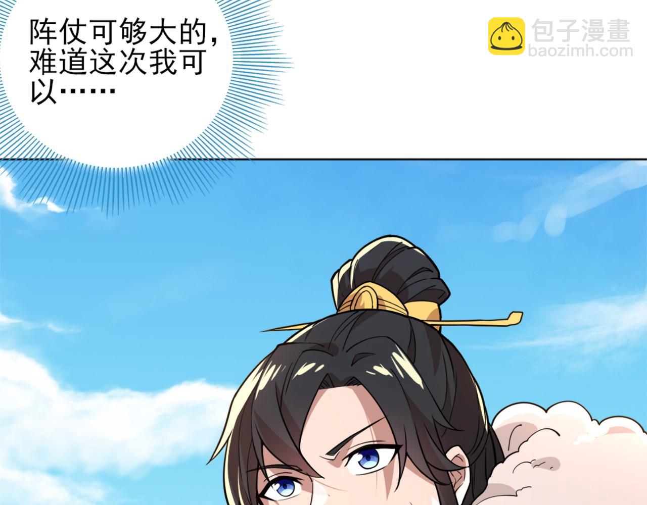 第38话 速战速决(1/3)-第38话