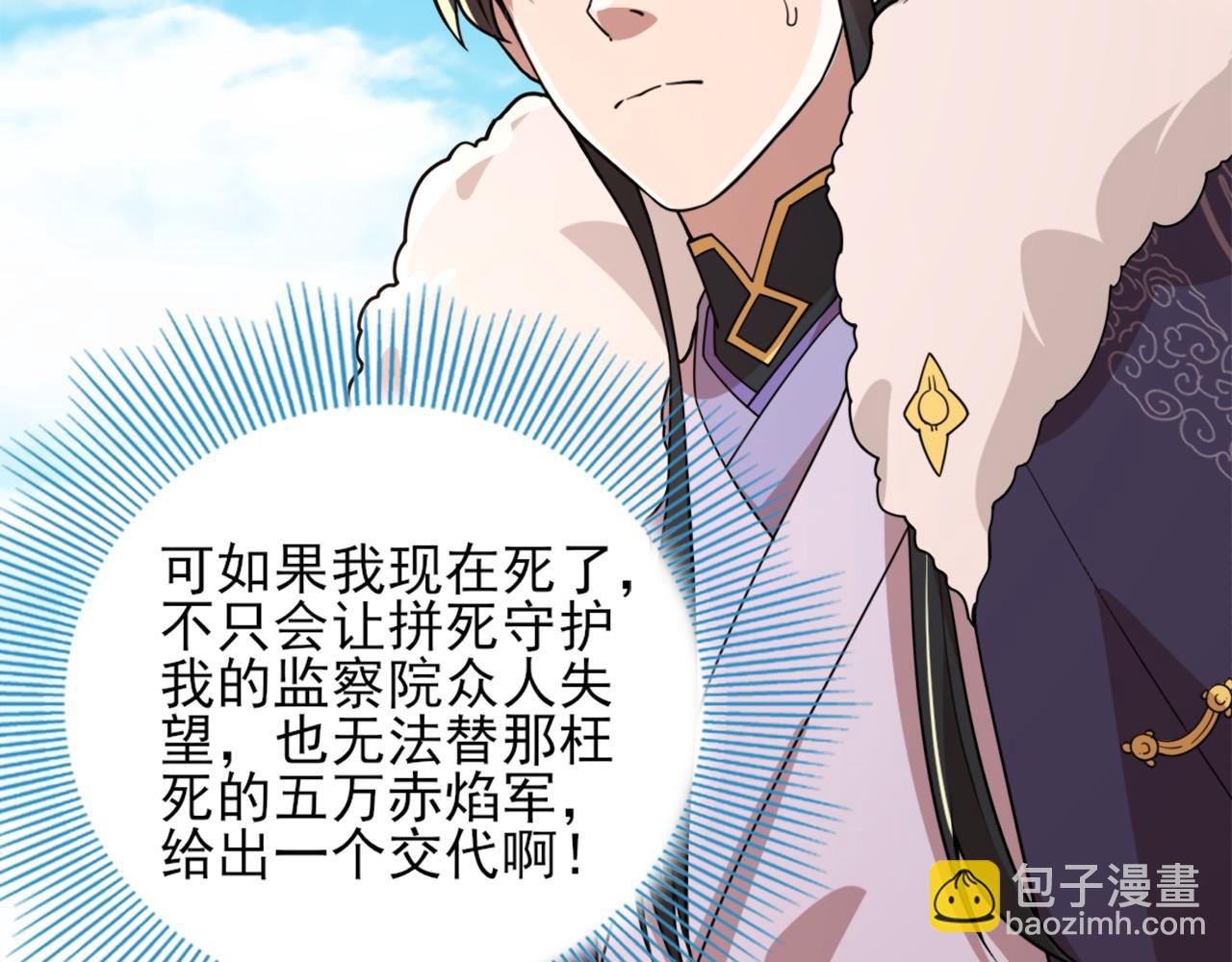 第38话 速战速决(1/3)-第38话