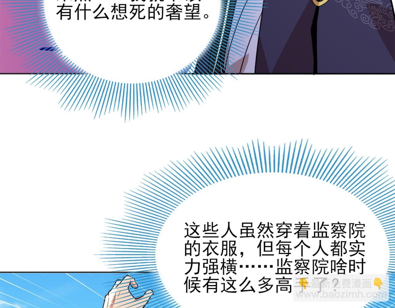 第38话 速战速决(1/3)-第38话